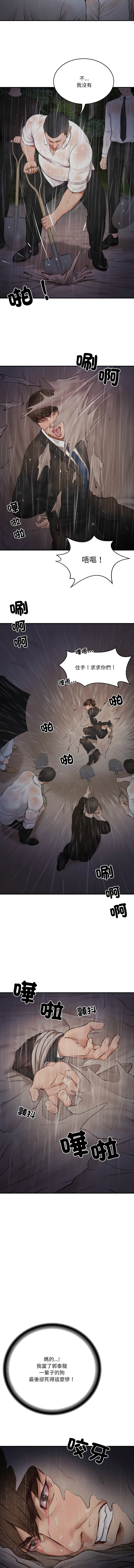 财阀家的女婿 | 財閥家的女婿 1-6 page 20 - big breasts webtoon hentai manga - read online free