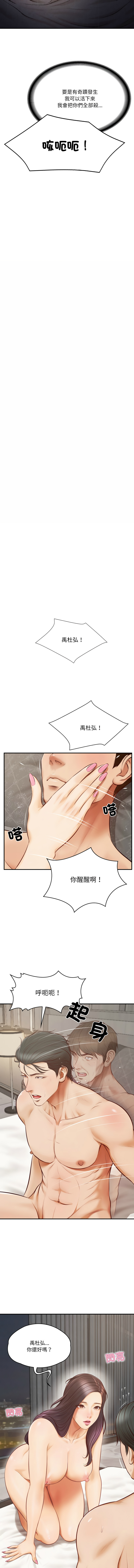 财阀家的女婿 | 財閥家的女婿 1-6 page 21 - big breasts webtoon hentai manga - read online free