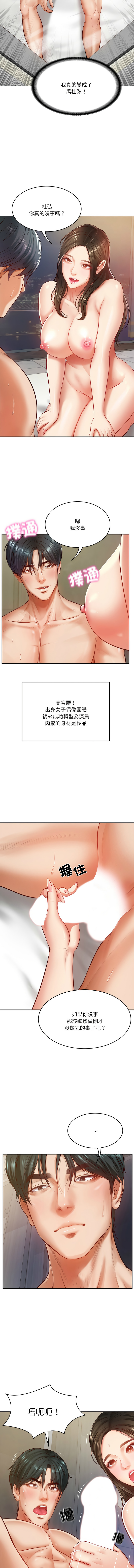 财阀家的女婿 | 財閥家的女婿 1-6 page 25 - big breasts webtoon hentai manga - read online free
