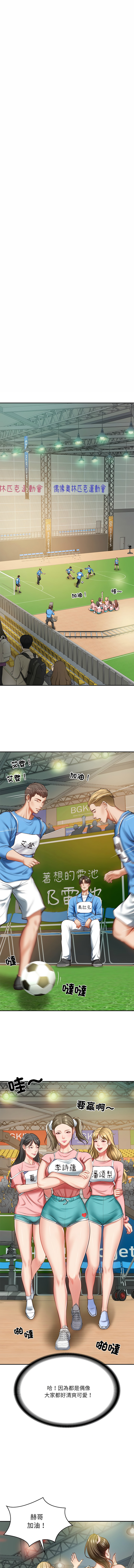 财阀家的女婿 | 財閥家的女婿 1-6 page 42 - big breasts webtoon hentai manga - read online free