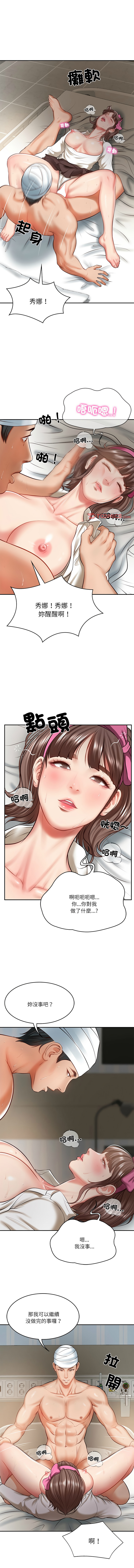 财阀家的女婿 | 財閥家的女婿 1-6 page 63 - big breasts webtoon hentai manga - read online free