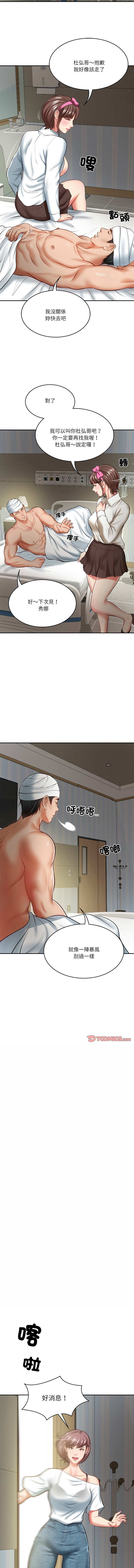 财阀家的女婿 | 財閥家的女婿 1-6 page 68 - big breasts webtoon hentai manga - read online free