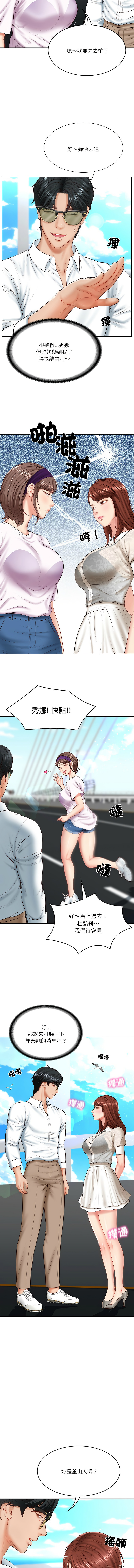 财阀家的女婿 | 財閥家的女婿 1-6 page 75 - big breasts webtoon hentai manga - read online free