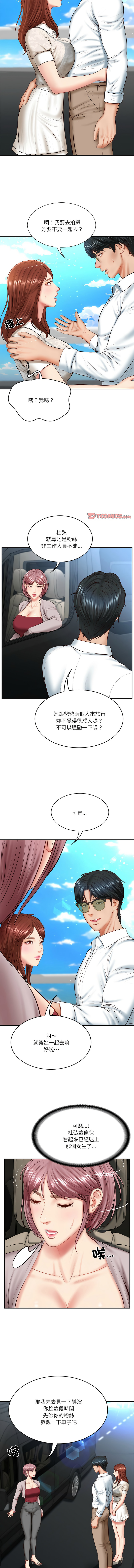 财阀家的女婿 | 財閥家的女婿 1-6 page 79 - big breasts webtoon hentai manga - read online free