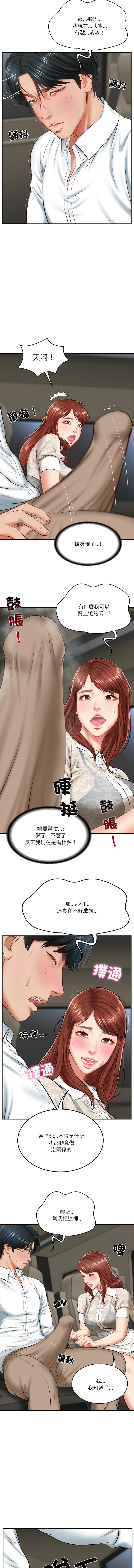 财阀家的女婿 | 財閥家的女婿 1-6 page 83 - big breasts webtoon hentai manga - read online free