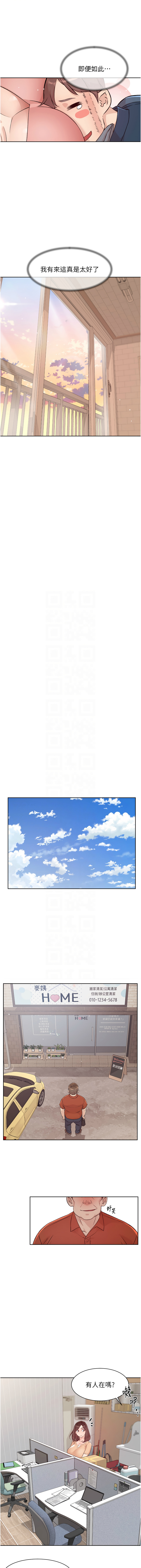 深层洁净达人 | 深層潔淨達人 1-9 page 24 - big breasts full color hentai manga - read online free