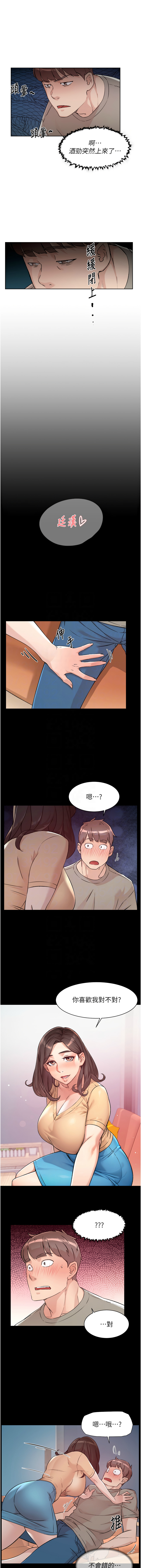 深层洁净达人 | 深層潔淨達人 1-9 page 35 - big breasts full color hentai manga - read online free