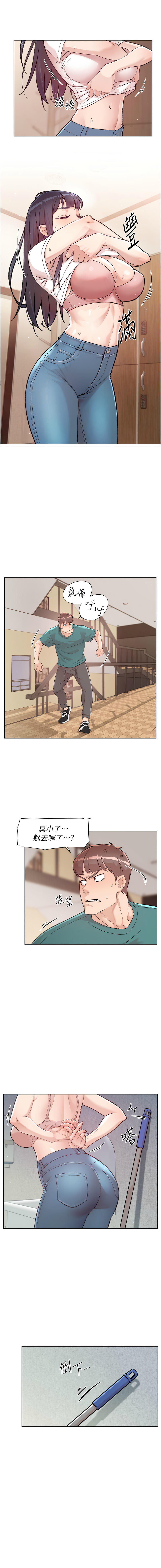 深层洁净达人 | 深層潔淨達人 1-9 - Page 6