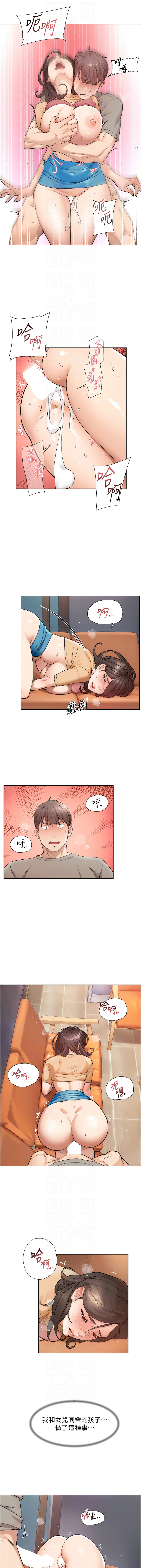 深层洁净达人 | 深層潔淨達人 1-9 page 60 - big breasts full color hentai manga - read online free