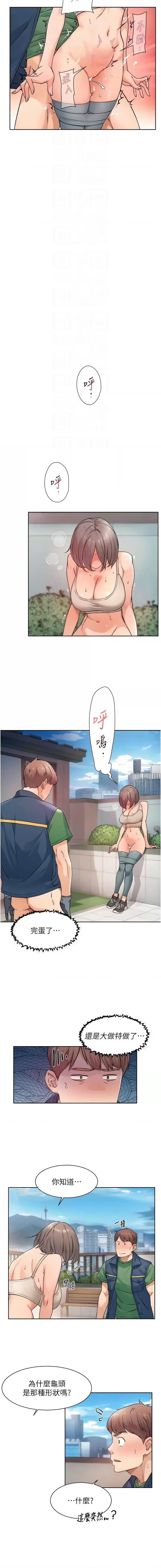 深层洁净达人 | 深層潔淨達人 1-9 - Page 93