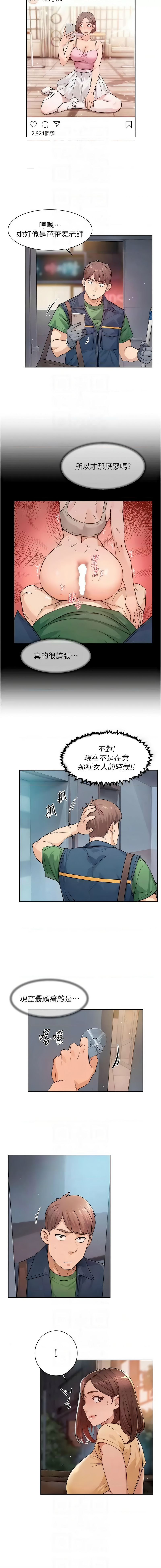 深层洁净达人 | 深層潔淨達人 1-9 page 97 - big breasts full color hentai manga - read online free