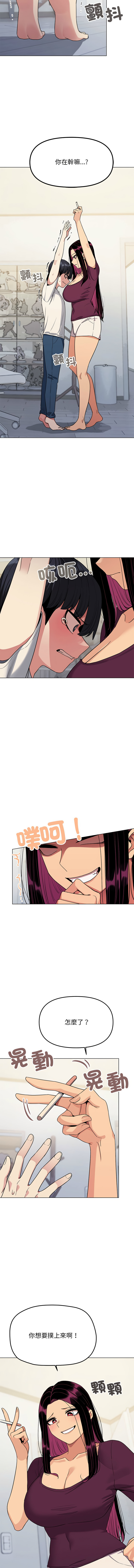 缺德邻居难相处 | 缺德鄰居難相處 | 缺德鄰居麥相害 | 缺德邻居麦相害 1-10 page 105 - big breasts webtoon hentai manga - read online free