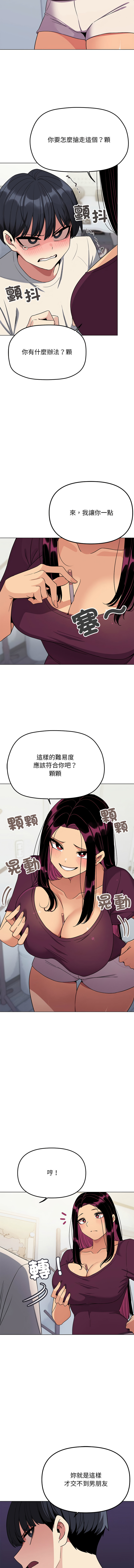 缺德邻居难相处 | 缺德鄰居難相處 | 缺德鄰居麥相害 | 缺德邻居麦相害 1-10 page 106 - big breasts webtoon hentai manga - read online free