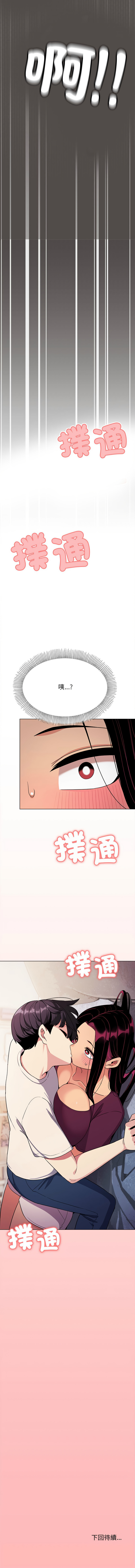 缺德邻居难相处 | 缺德鄰居難相處 | 缺德鄰居麥相害 | 缺德邻居麦相害 1-10 page 112 - big breasts webtoon hentai manga - read online free