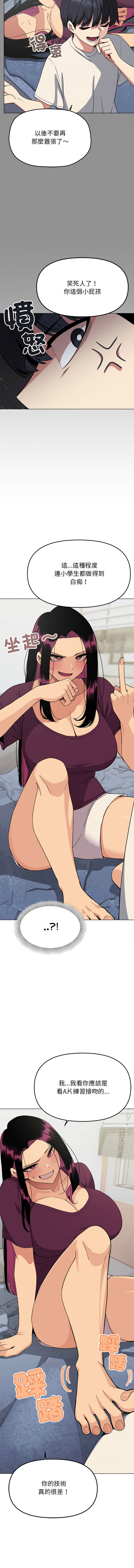 缺德邻居难相处 | 缺德鄰居難相處 | 缺德鄰居麥相害 | 缺德邻居麦相害 1-10 page 117 - big breasts webtoon hentai manga - read online free