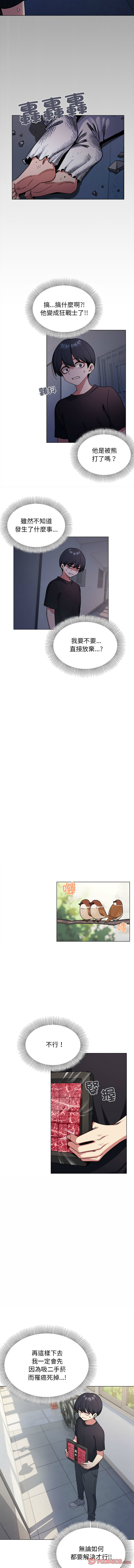 缺德邻居难相处 | 缺德鄰居難相處 | 缺德鄰居麥相害 | 缺德邻居麦相害 1-10 page 12 - big breasts webtoon hentai manga - read online free