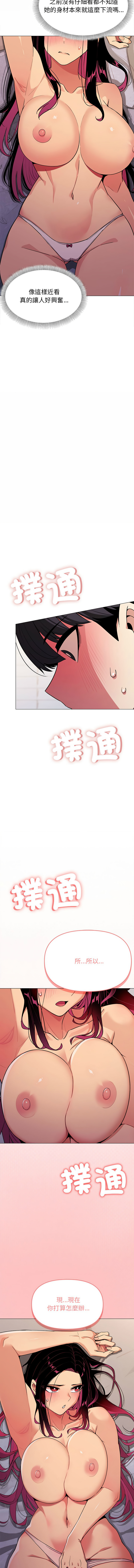 缺德邻居难相处 | 缺德鄰居難相處 | 缺德鄰居麥相害 | 缺德邻居麦相害 1-10 page 130 - big breasts webtoon hentai manga - read online free