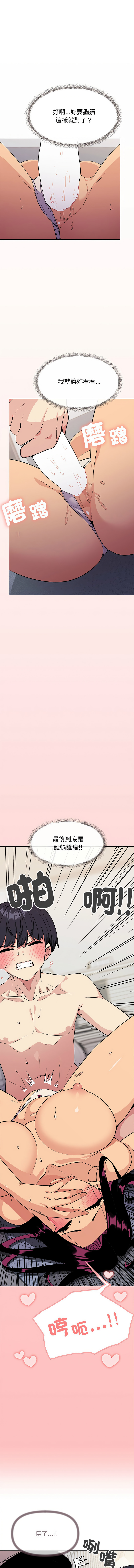 缺德邻居难相处 | 缺德鄰居難相處 | 缺德鄰居麥相害 | 缺德邻居麦相害 1-10 page 143 - big breasts webtoon hentai manga - read online free