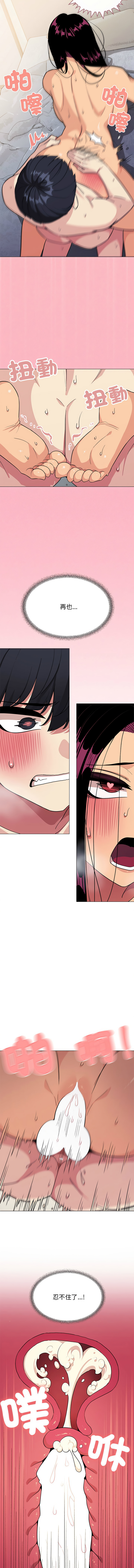 缺德邻居难相处 | 缺德鄰居難相處 | 缺德鄰居麥相害 | 缺德邻居麦相害 1-10 page 164 - big breasts webtoon hentai manga - read online free