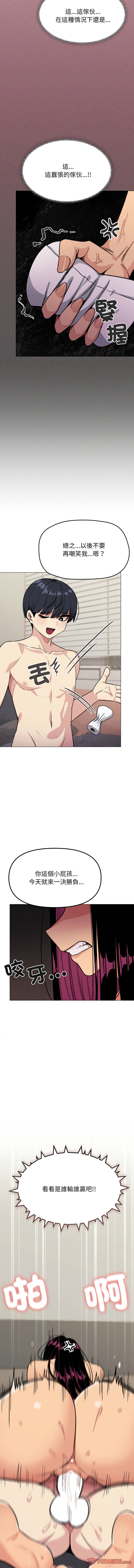 缺德邻居难相处 | 缺德鄰居難相處 | 缺德鄰居麥相害 | 缺德邻居麦相害 1-10 page 176 - big breasts webtoon hentai manga - read online free