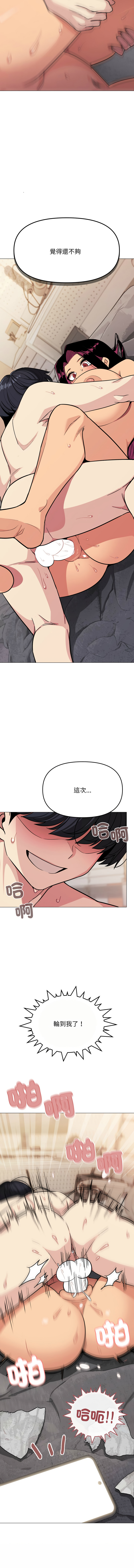 缺德邻居难相处 | 缺德鄰居難相處 | 缺德鄰居麥相害 | 缺德邻居麦相害 1-10 page 180 - big breasts webtoon hentai manga - read online free