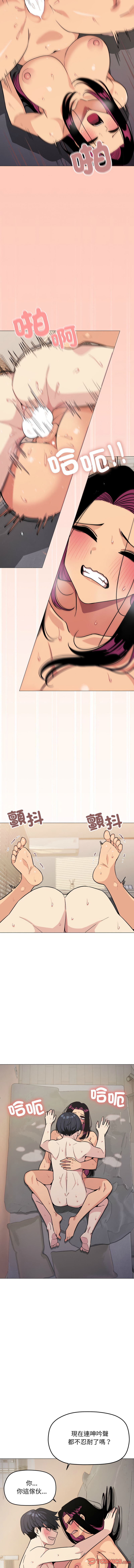 缺德邻居难相处 | 缺德鄰居難相處 | 缺德鄰居麥相害 | 缺德邻居麦相害 1-10 page 184 - big breasts webtoon hentai manga - read online free