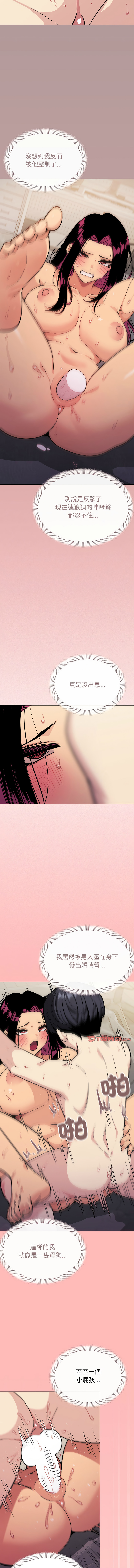 缺德邻居难相处 | 缺德鄰居難相處 | 缺德鄰居麥相害 | 缺德邻居麦相害 1-10 page 187 - big breasts webtoon hentai manga - read online free