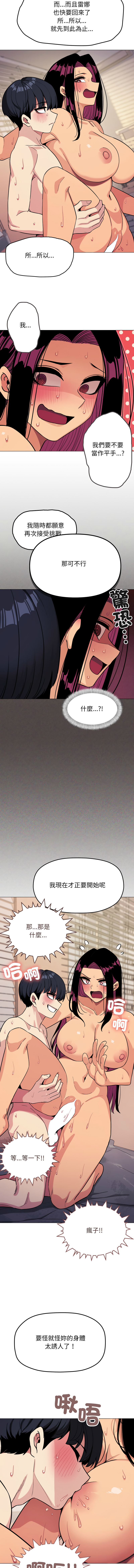 缺德邻居难相处 | 缺德鄰居難相處 | 缺德鄰居麥相害 | 缺德邻居麦相害 1-10 page 196 - big breasts webtoon hentai manga - read online free