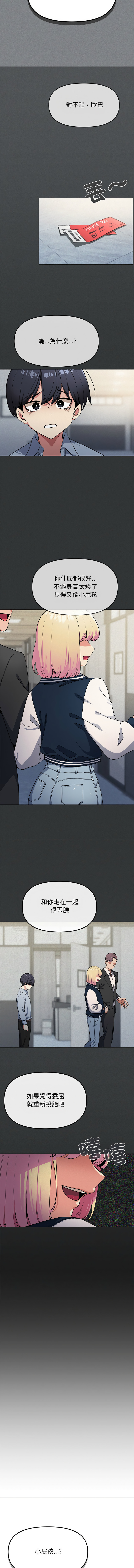 缺德邻居难相处 | 缺德鄰居難相處 | 缺德鄰居麥相害 | 缺德邻居麦相害 1-10 page 26 - big breasts webtoon hentai manga - read online free