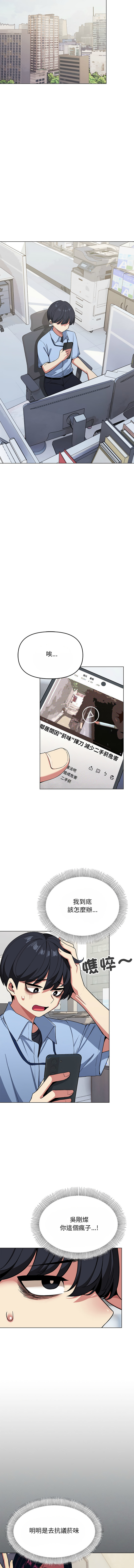 缺德邻居难相处 | 缺德鄰居難相處 | 缺德鄰居麥相害 | 缺德邻居麦相害 1-10 page 34 - big breasts webtoon hentai manga - read online free