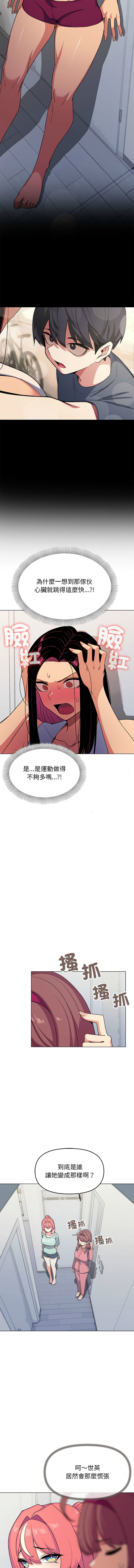 缺德邻居难相处 | 缺德鄰居難相處 | 缺德鄰居麥相害 | 缺德邻居麦相害 1-10 page 48 - big breasts webtoon hentai manga - read online free