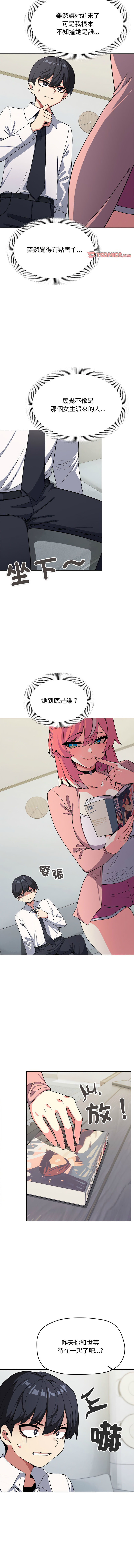 缺德邻居难相处 | 缺德鄰居難相處 | 缺德鄰居麥相害 | 缺德邻居麦相害 1-10 page 57 - big breasts webtoon hentai manga - read online free