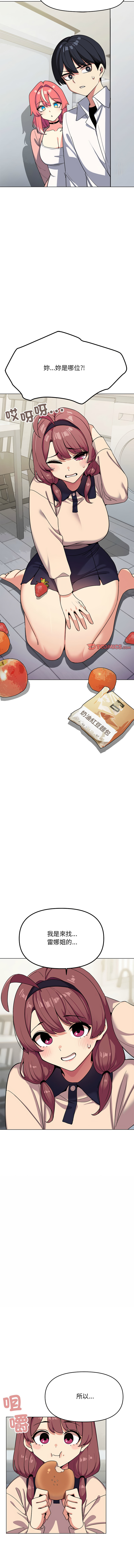 缺德邻居难相处 | 缺德鄰居難相處 | 缺德鄰居麥相害 | 缺德邻居麦相害 1-10 page 68 - big breasts webtoon hentai manga - read online free