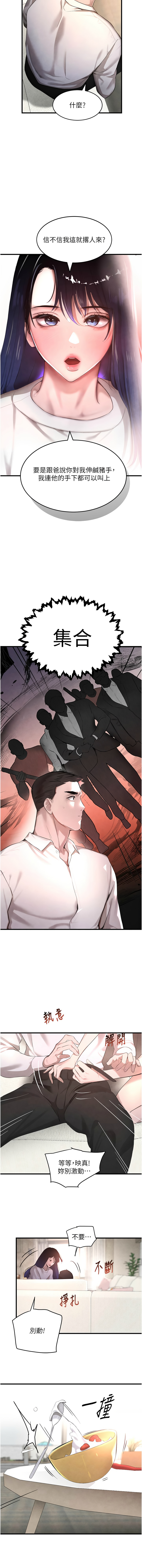 黑道千金 1-9 page 120 - big breasts webtoon hentai manga - read online free