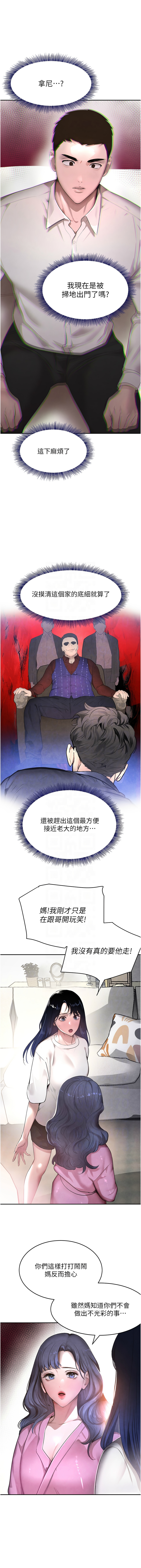 黑道千金 1-9 page 135 - big breasts webtoon hentai manga - read online free