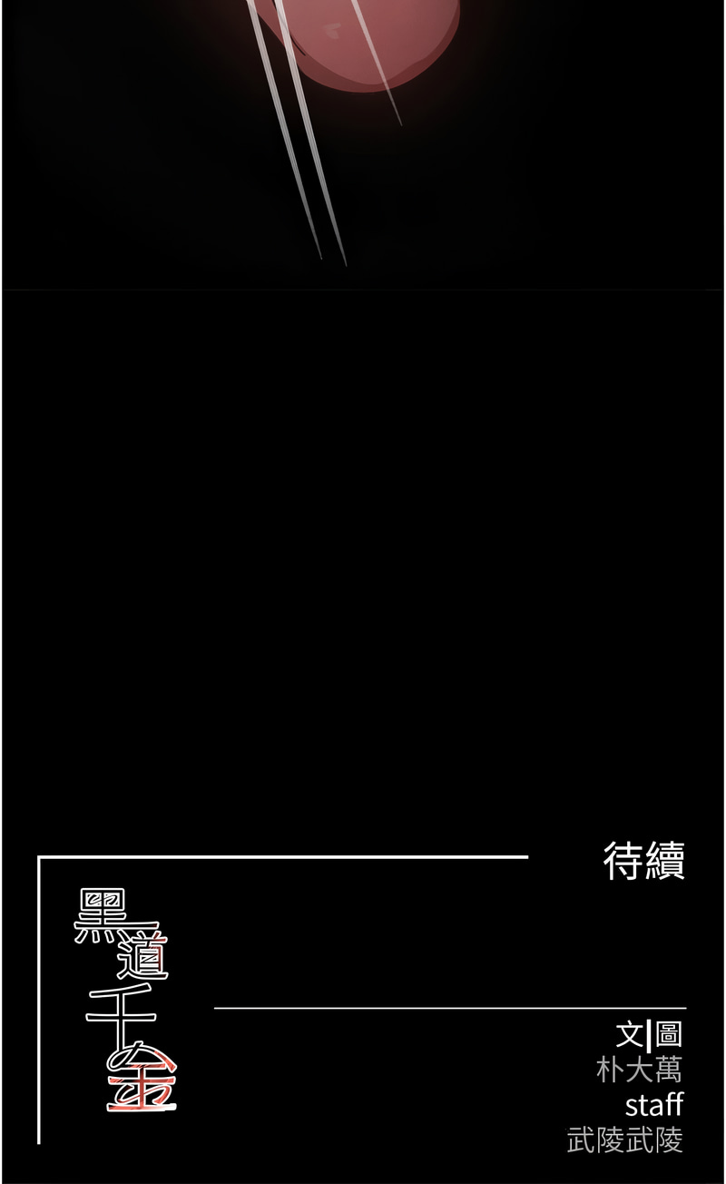 黑道千金 1-9 page 161 - big breasts webtoon hentai manga - read online free