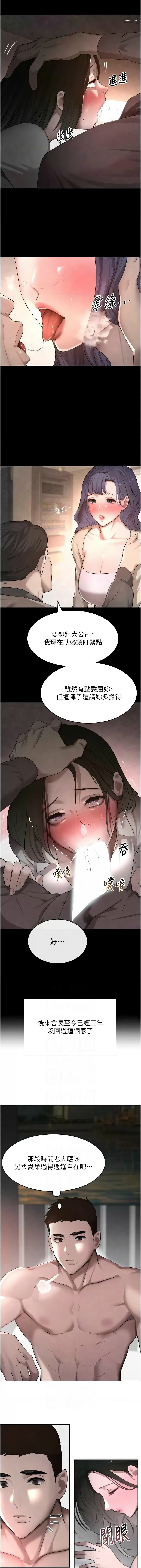 黑道千金 1-9 page 167 - big breasts webtoon hentai manga - read online free