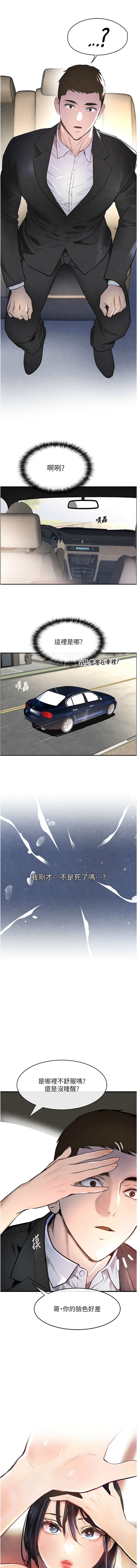 黑道千金 1-9 page 22 - big breasts webtoon hentai manga - read online free