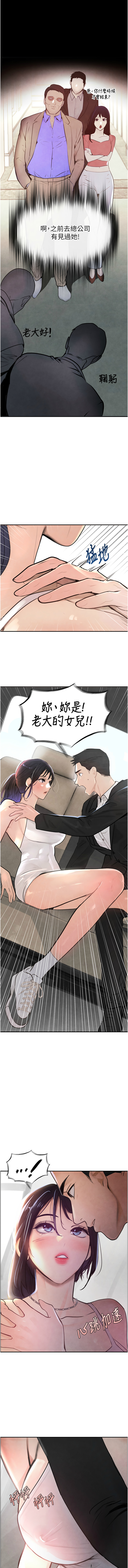 黑道千金 1-9 - Page 26
