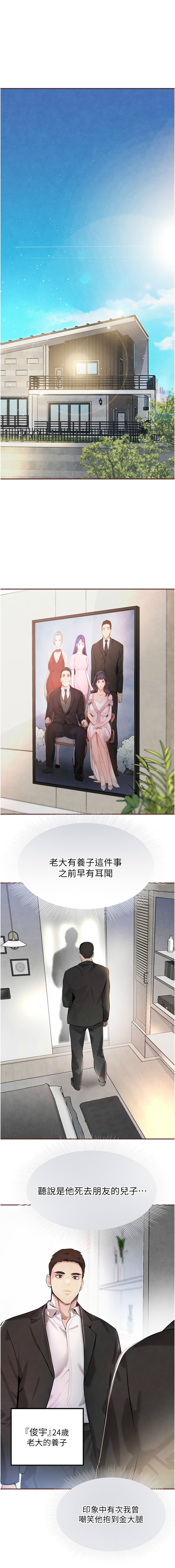 黑道千金 1-9 page 29 - big breasts webtoon hentai manga - read online free