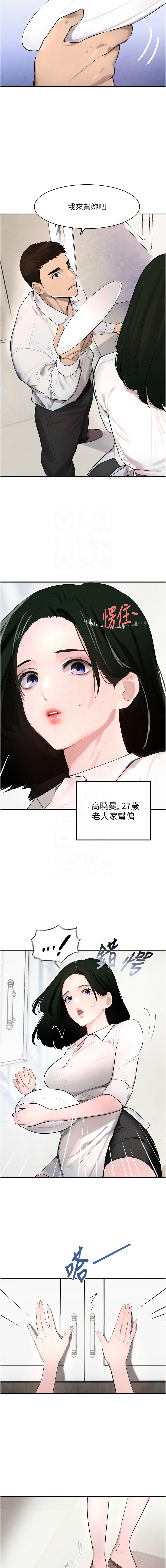 黑道千金 1-9 - Page 33