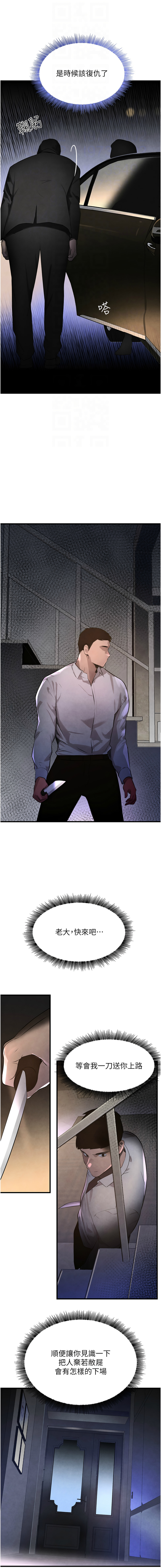 黑道千金 1-9 page 57 - big breasts webtoon hentai manga - read online free