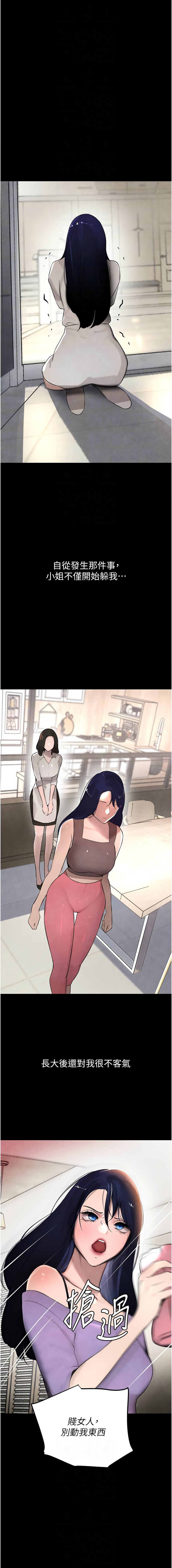 黑道千金 1-9 page 75 - big breasts webtoon hentai manga - read online free