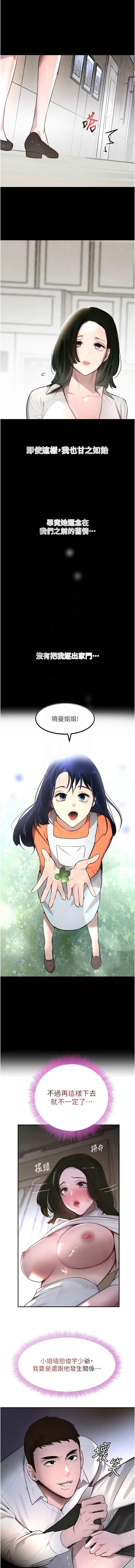 黑道千金 1-9 page 76 - big breasts webtoon hentai manga - read online free