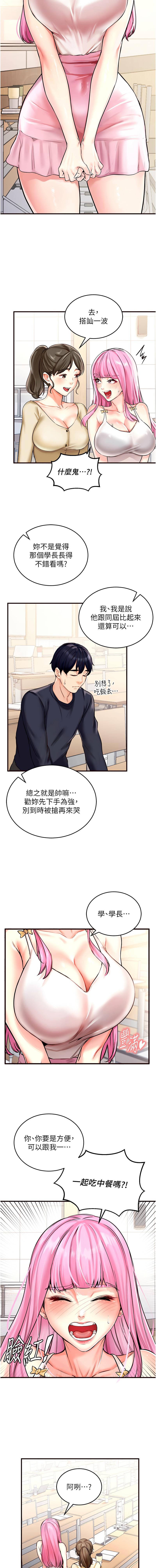 熟女自助餐 1-14 page 12 - milf big breasts hentai manga - read online free