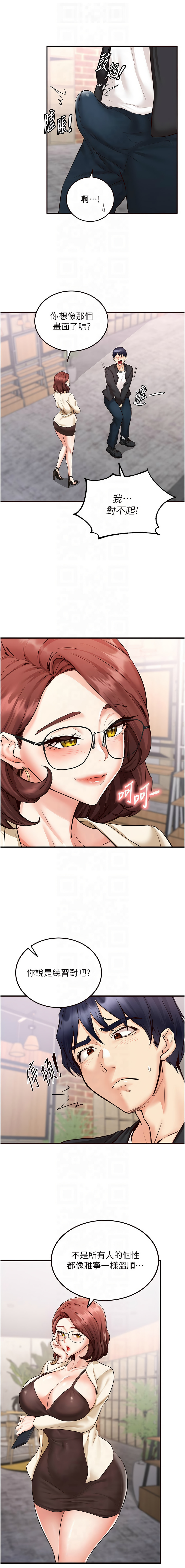 熟女自助餐 1-14 page 141 - milf big breasts hentai manga - read online free