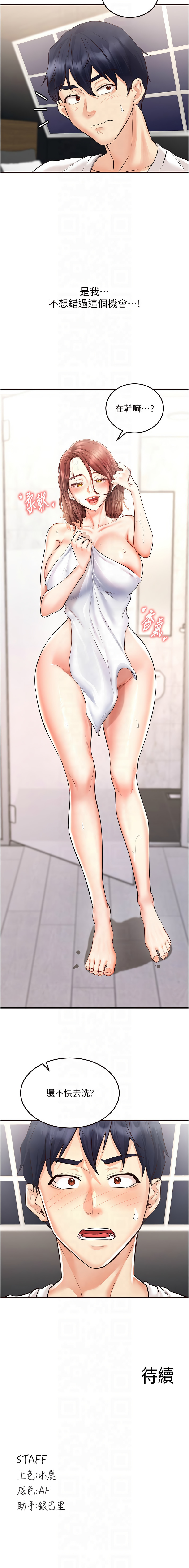 熟女自助餐 1-14 page 145 - milf big breasts hentai manga - read online free