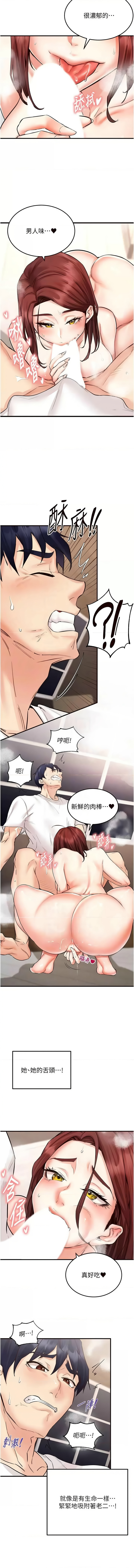 熟女自助餐 1-14 page 150 - milf big breasts hentai manga - read online free