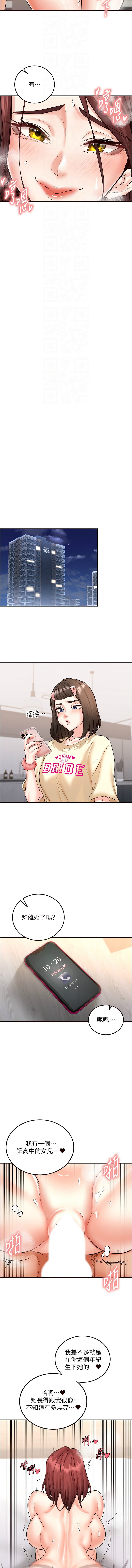 熟女自助餐 1-14 page 173 - milf big breasts hentai manga - read online free