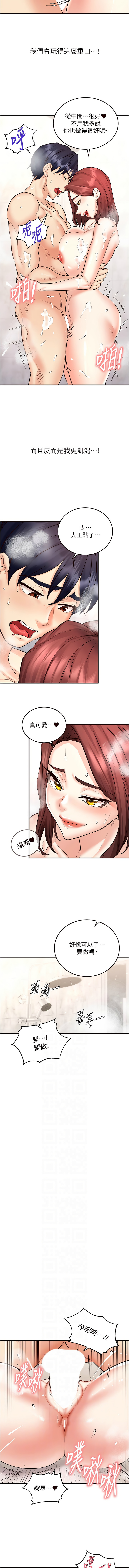 熟女自助餐 1-14 page 179 - milf big breasts hentai manga - read online free
